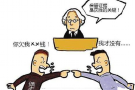 永兴讨债公司成功追讨回批发货款50万成功案例